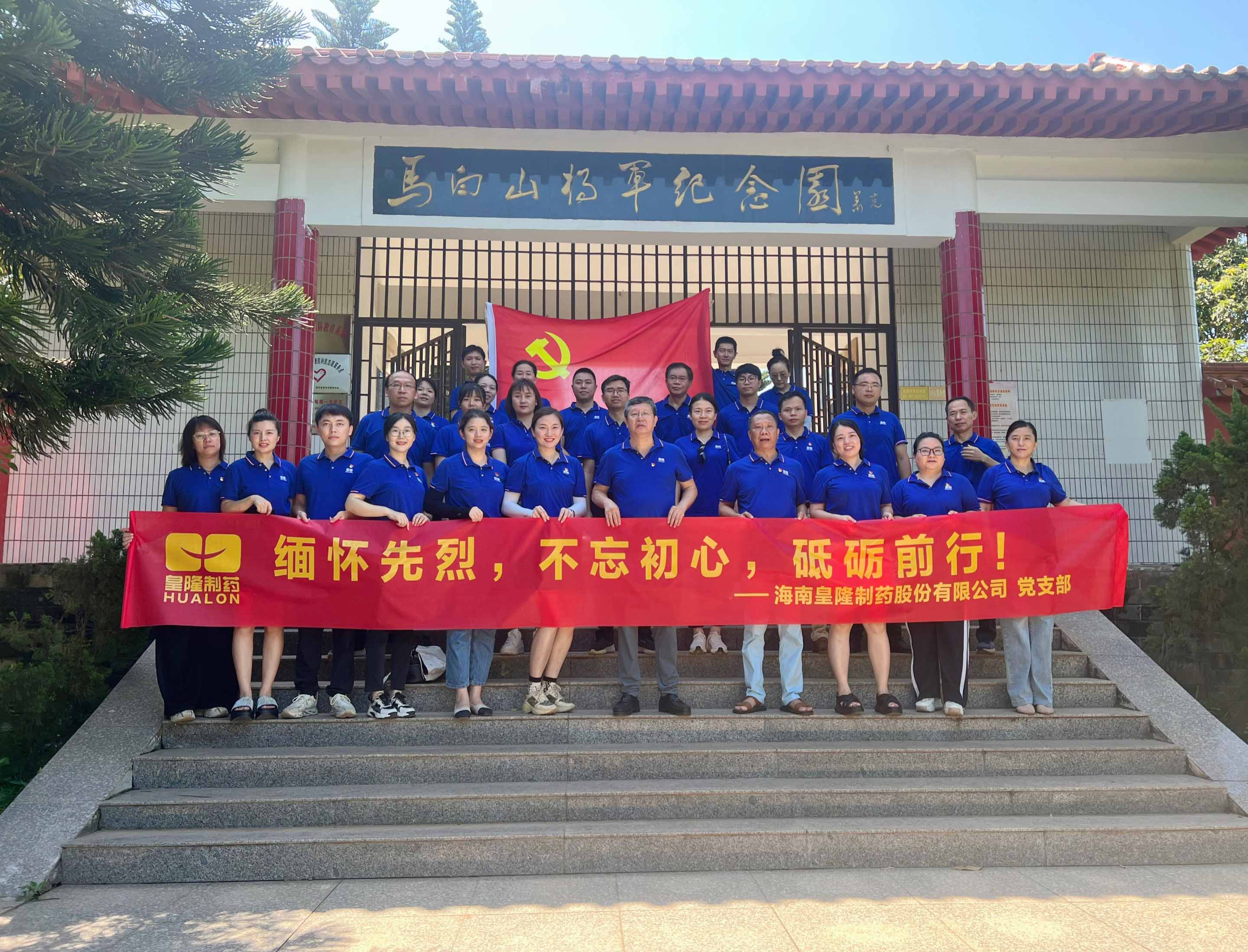 緬懷先烈，不忘初心，砥礪前行！